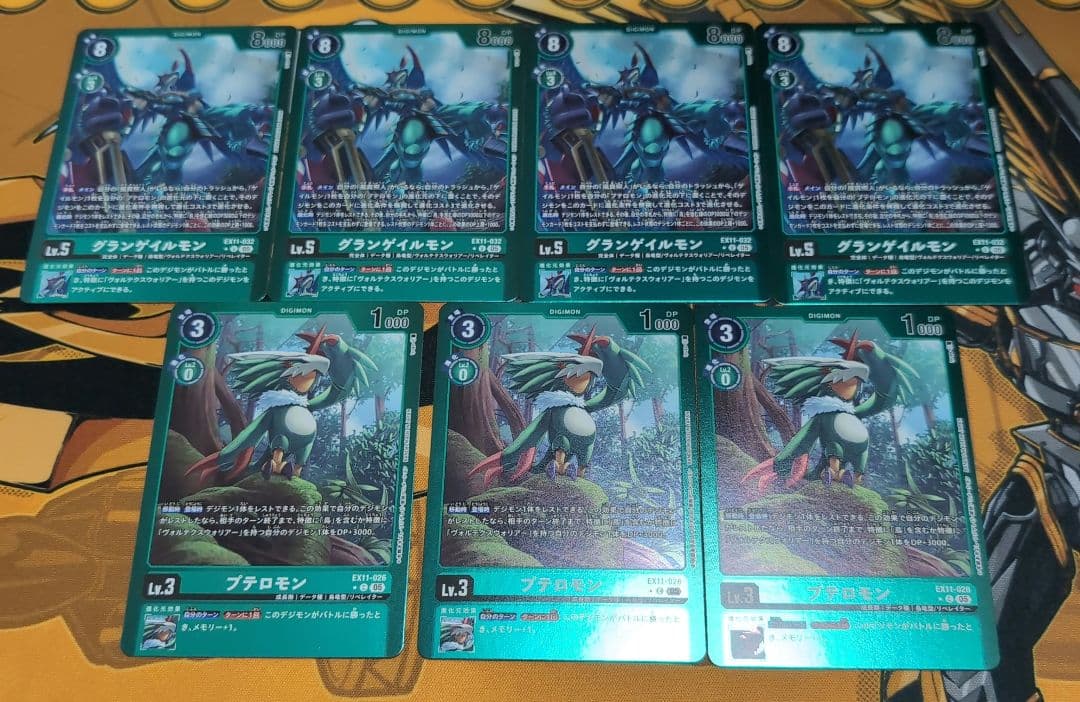 グランゲイルモン&プテロモン　リミテッドレアセット