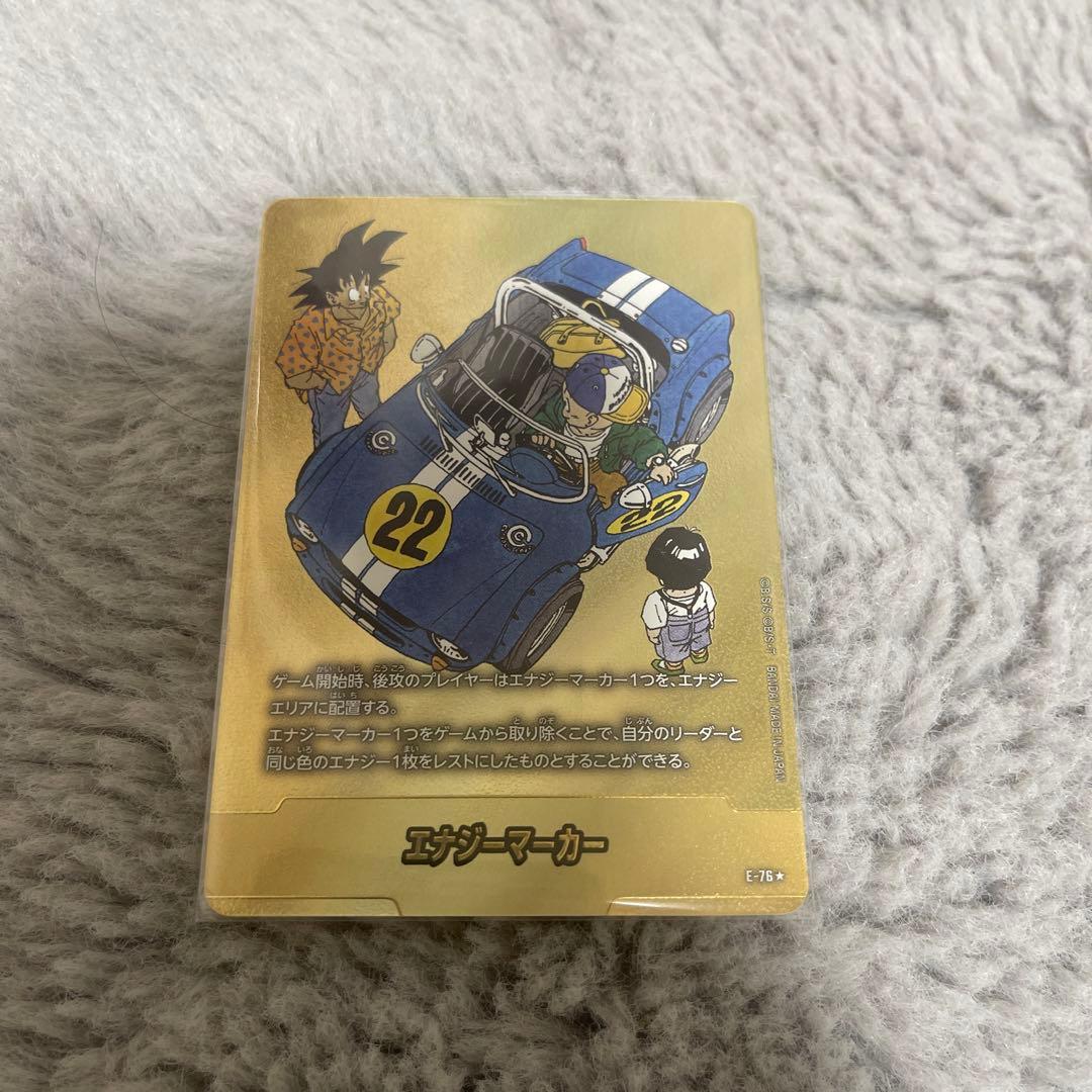 ドラゴンボールフュージョンワールドマンガブースター02 エナジーマーカー22巻金