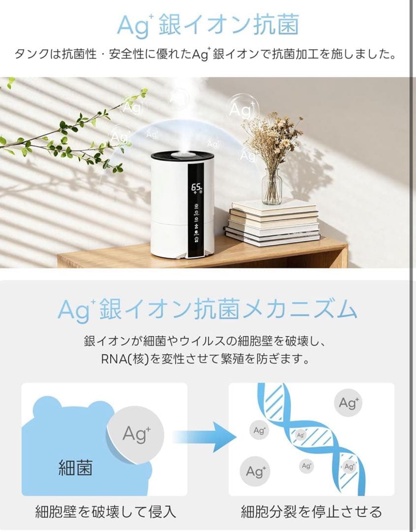 新品未使用 加湿器 卓上 小型 大容量 5L【冬新登場・知能恒湿】 超音波式