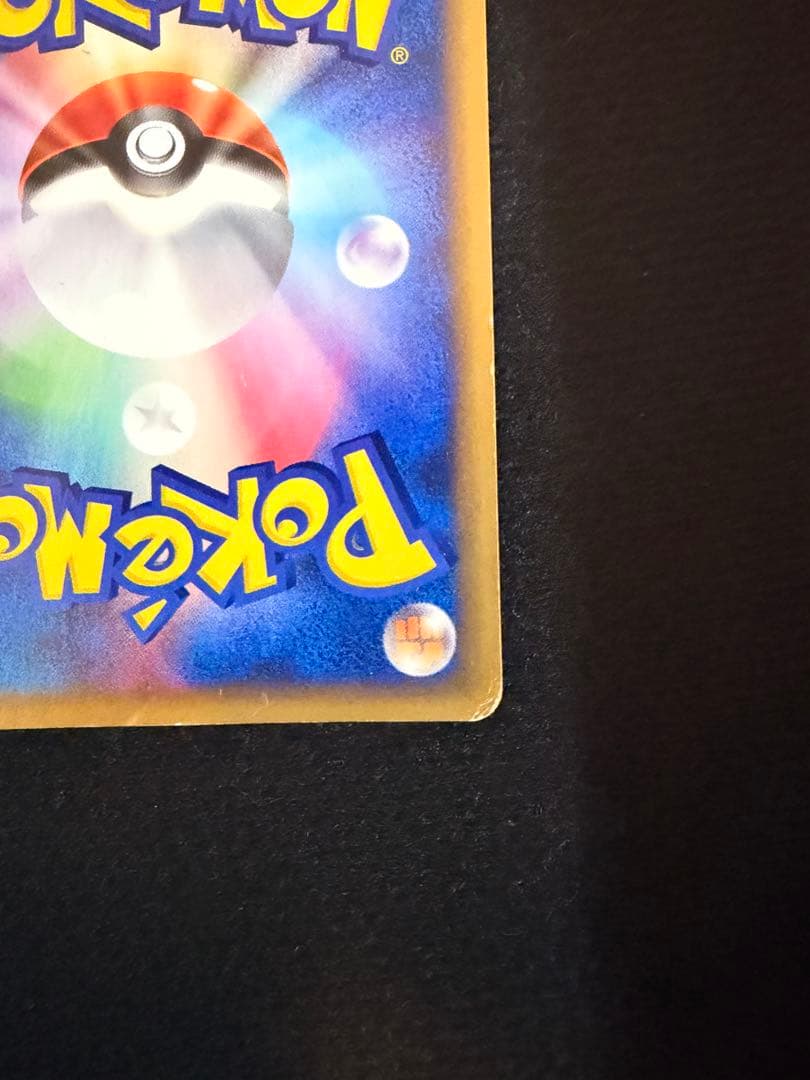 エンテイ ★ 拡張パック第3弾 海からの風 027/087