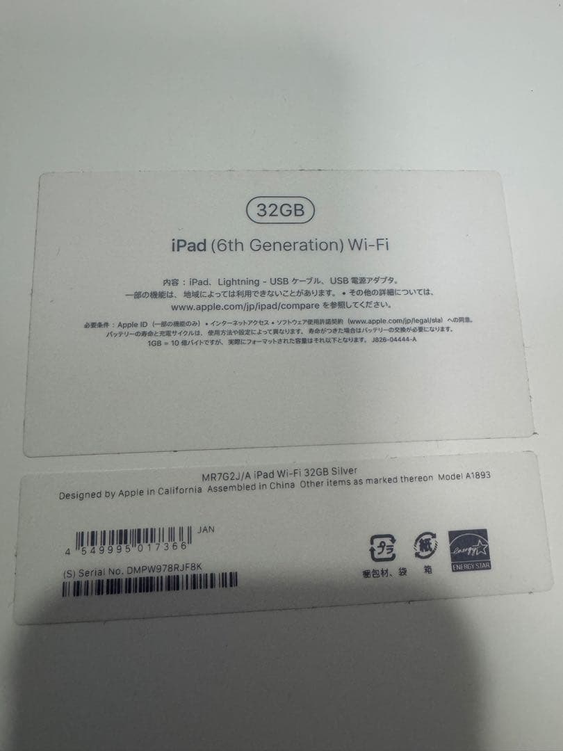 Apple iPad 第6世代 32GB おまけ付き
