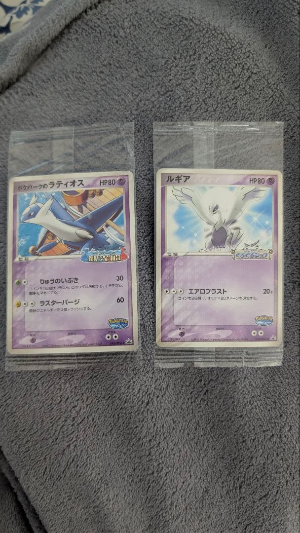 くるくるシップ　ルギア　ポケパークのラティオス