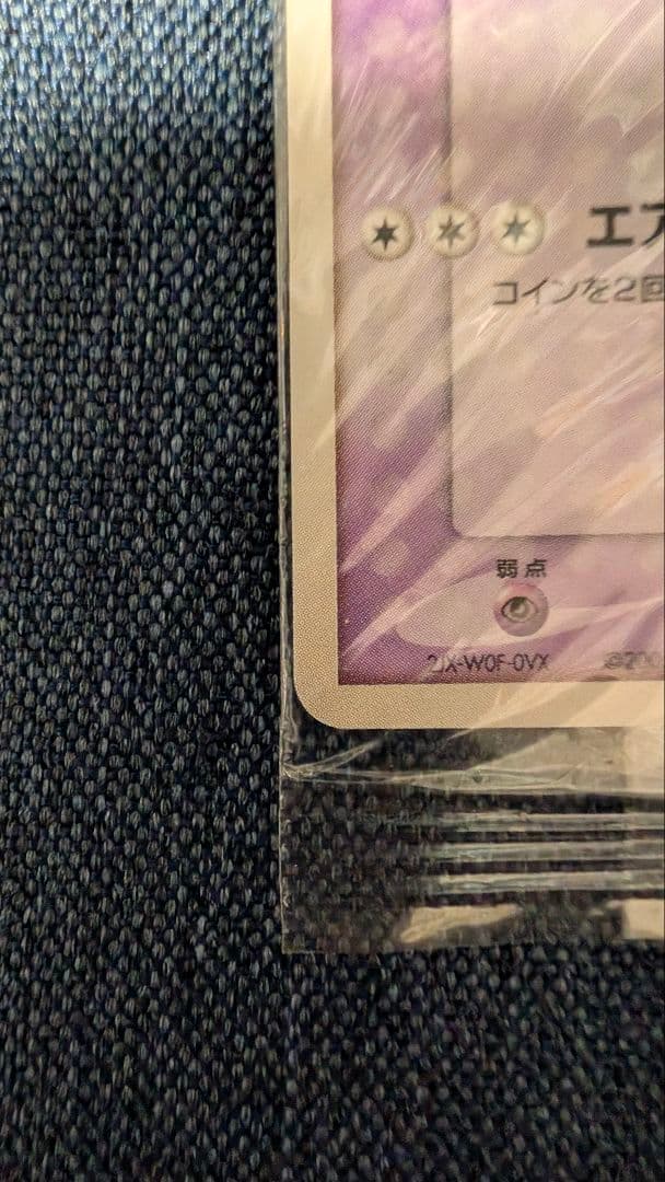 くるくるシップ　ルギア　ポケパークのラティオス