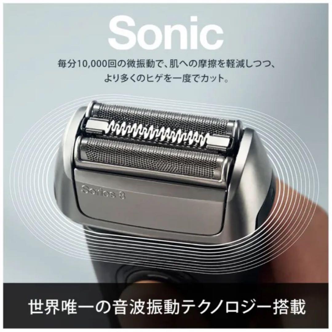 【新品未開封品】ブラウン シリーズ8 8410S-V Braun