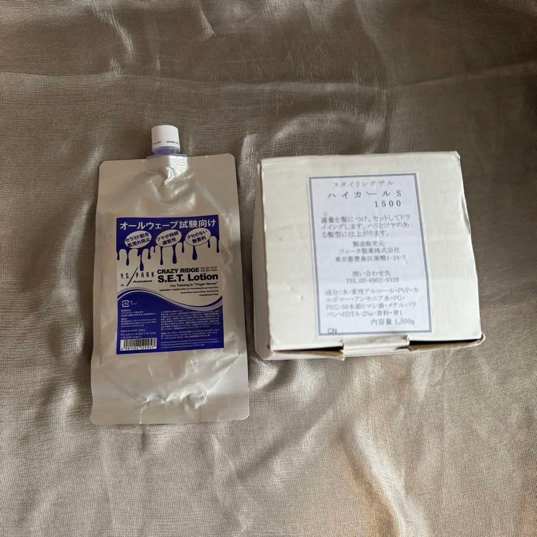 美容師免許国家試験セット✴︎値下げ中✴︎