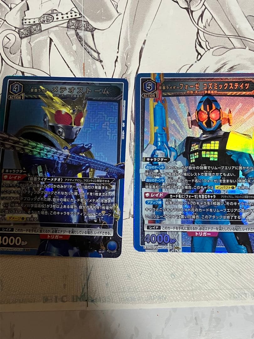 りんぜ様。UNION ARENA 仮面ライダーまとめ