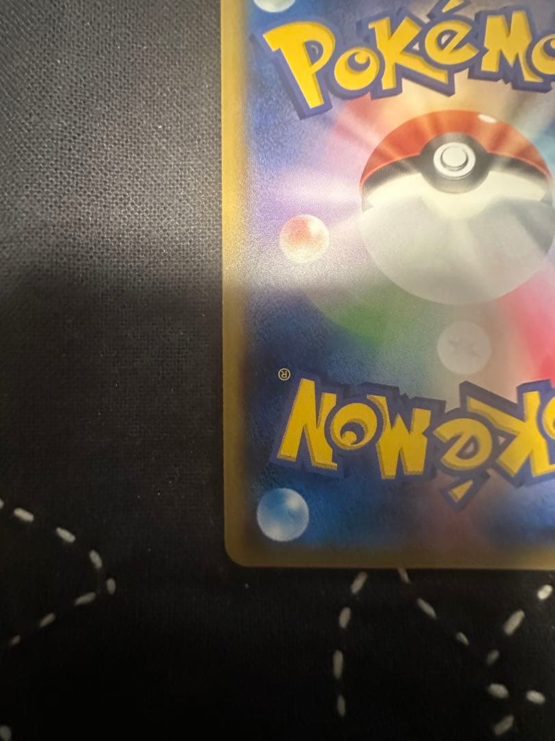 ピカチュウ: ミミッキュだよプロモSM-P 199プロモーションカードSM-P