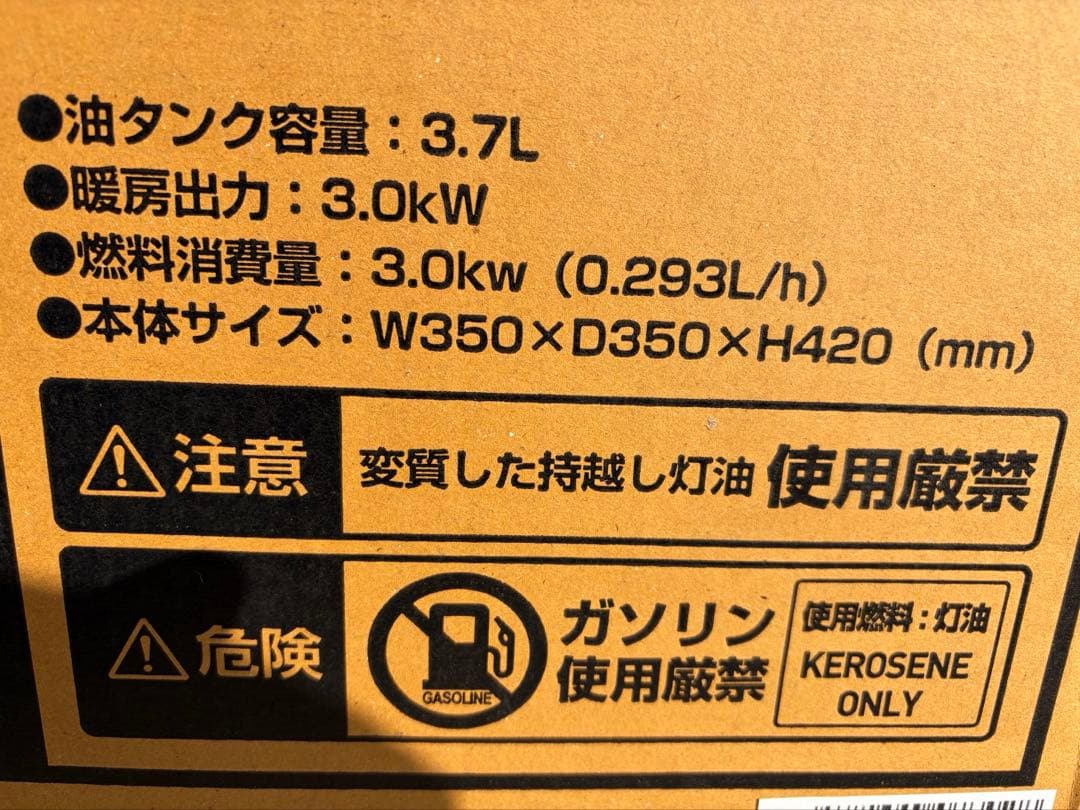 超美品　ALPACA PLUS アルパカプラス　灯油ストーブ