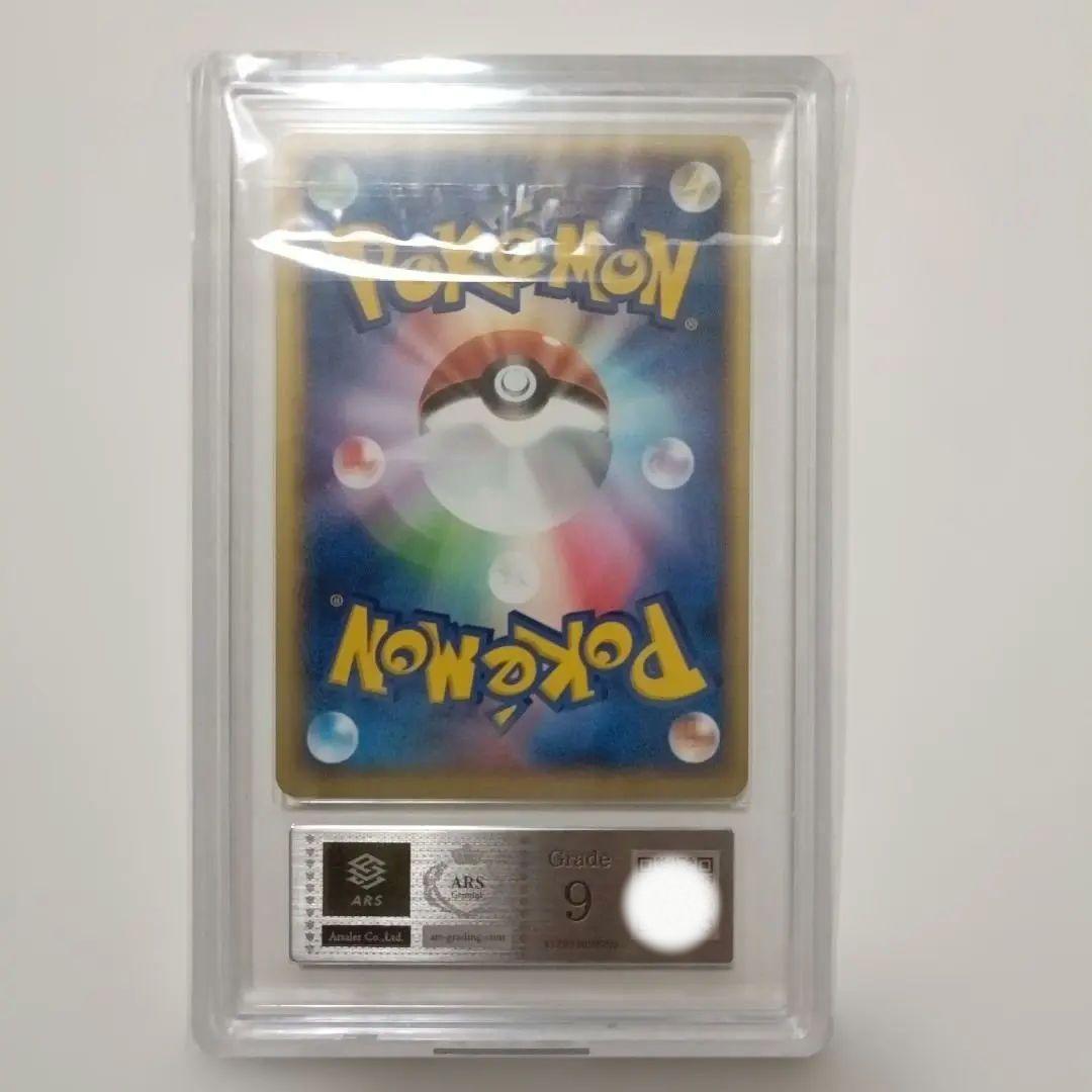 メガニウムex 1stエディション HP150 ARSグレード9