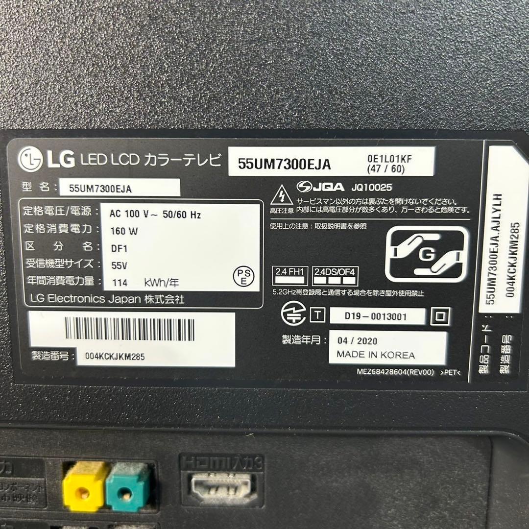 LGエレクトロニクス 液晶テレビ 4K 55UM7500PJA d3976