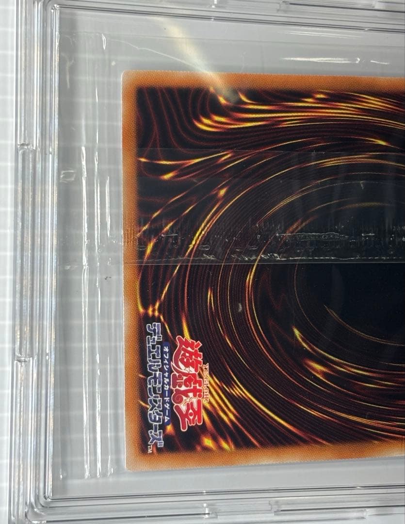 ✰ 真エクゾディア 20th未開封 ✰