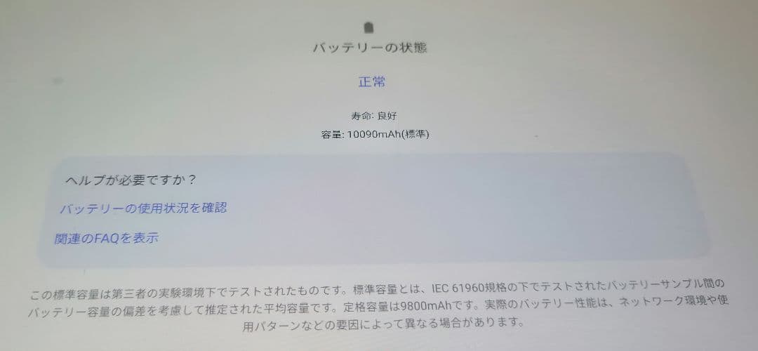 Samsung Galaxy Tab S7+ 5G台湾版ミスティックブロンズ