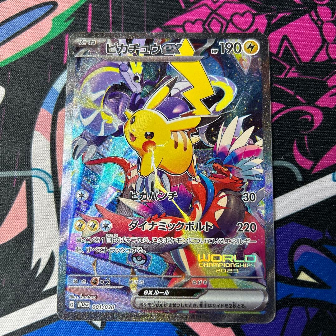 【センタリング良】ピカチュウex 横浜記念デッキ WCS23（001/030）