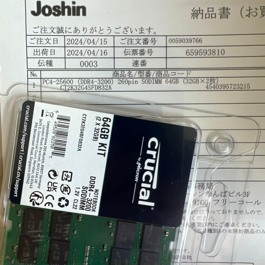 メモリー Crutial DDR4 3200 64GB