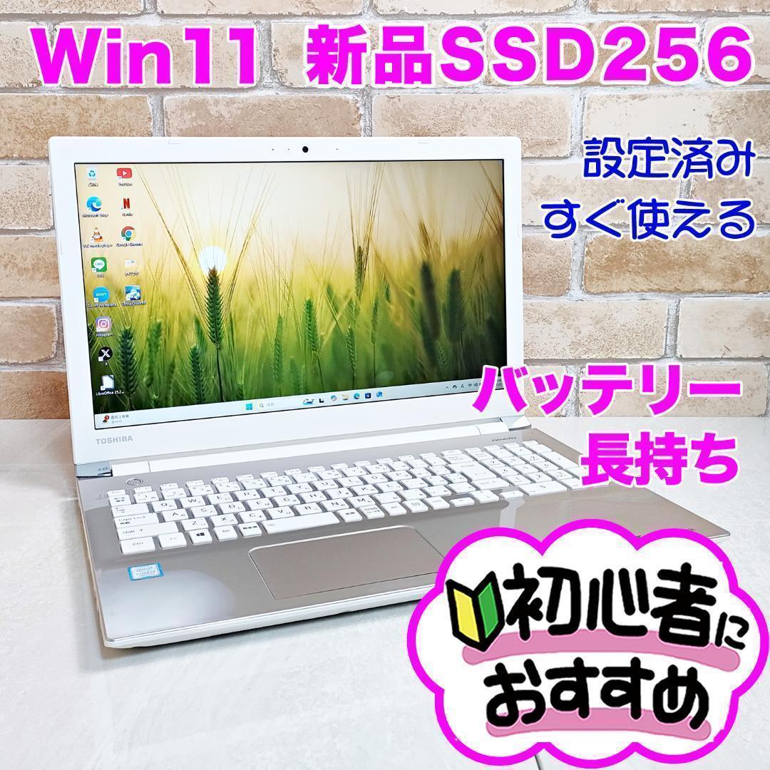 【美品】新品SSD・第7世代i3☆初心者OK！Win11ノートパソコン☆B02