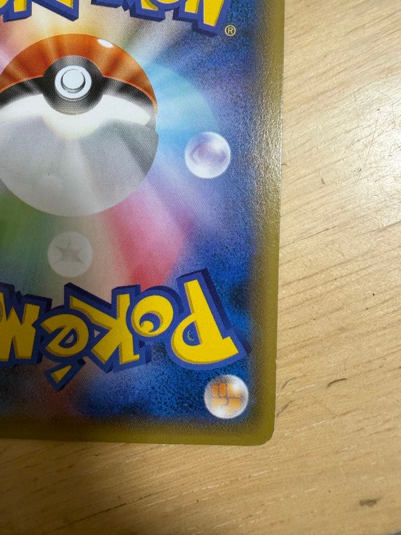 N*S様 MサーナイトEX RR CP3 ポケキュンコレクション 020/032