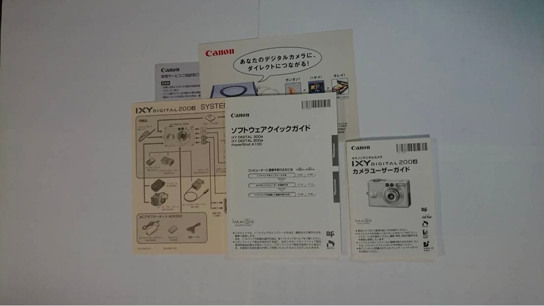デジタルカメラ IXY DIGITAL 200a