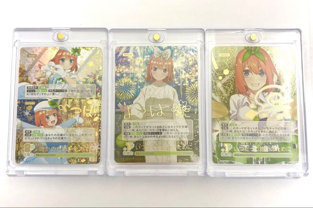 五等分の花嫁 進み続ける日常 四葉 SP 076P1 055P 055P1