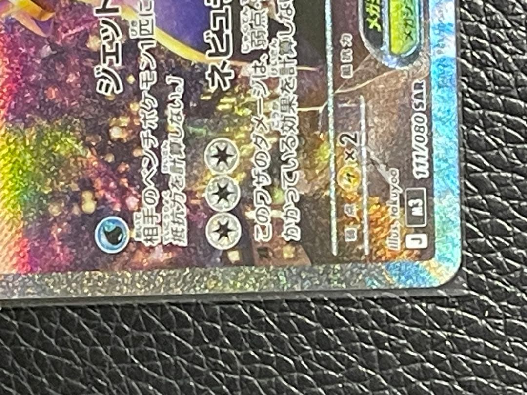 メイのはげまし & メガスターミーex sarセット