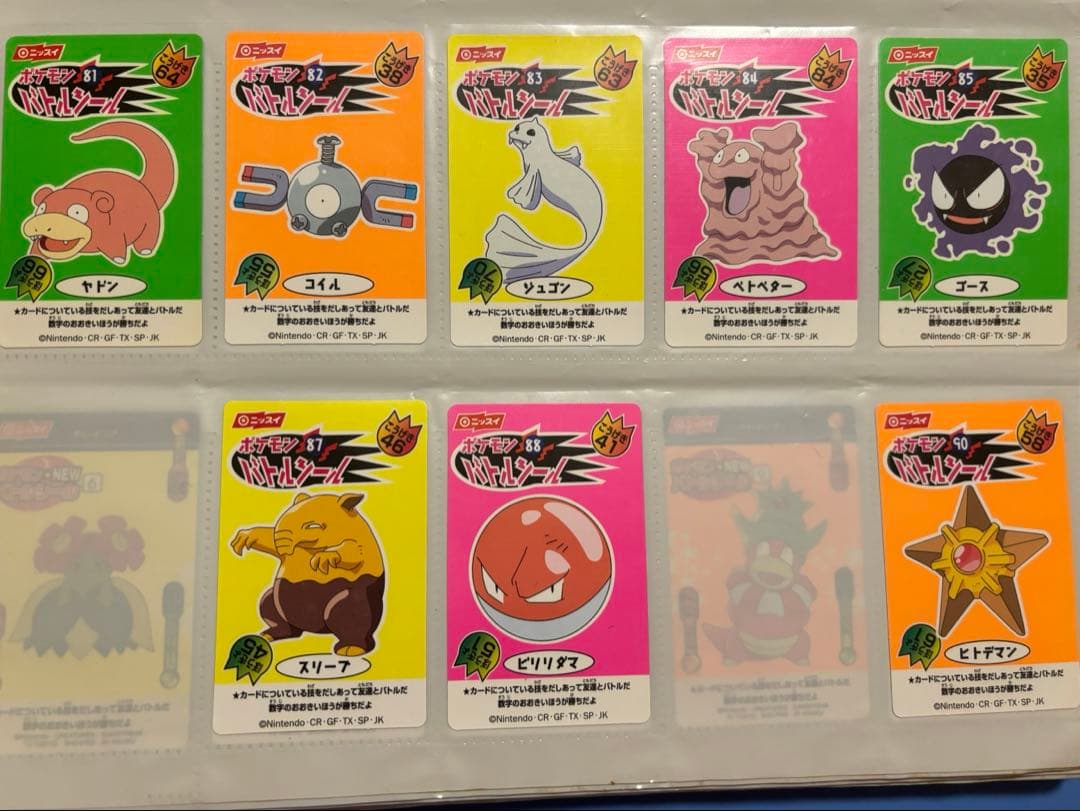 ニッスイ ポケモンバトルシール まとめ売り 欠番あり