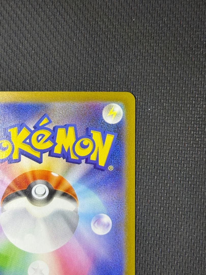 メイのはげまし SAR 115/080 SR 107/080 2枚セット