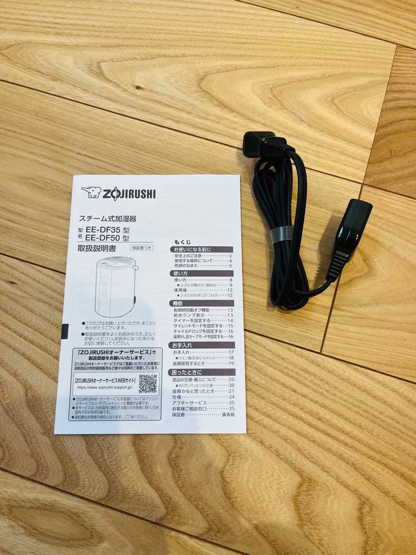 2025年12月購入　象印　スチーム式加湿器　EE-DF35