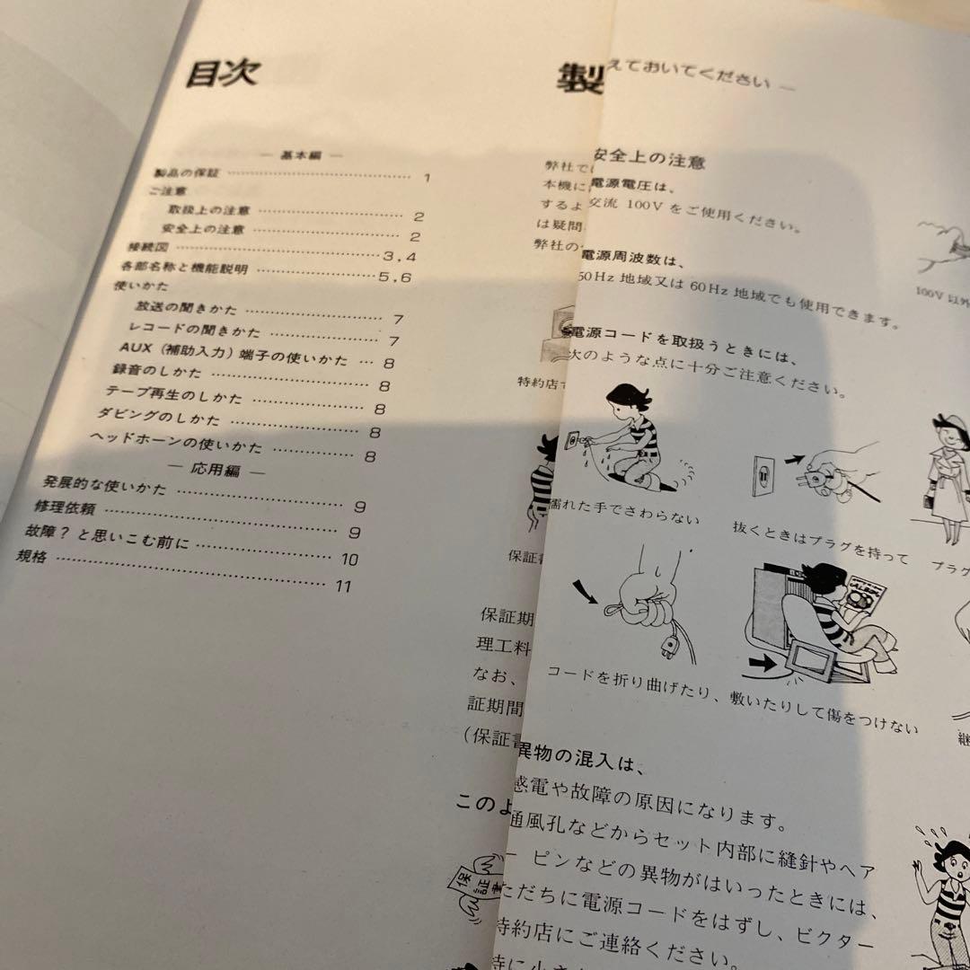 Victor プリメインア JA-S35 ビクター 動作品