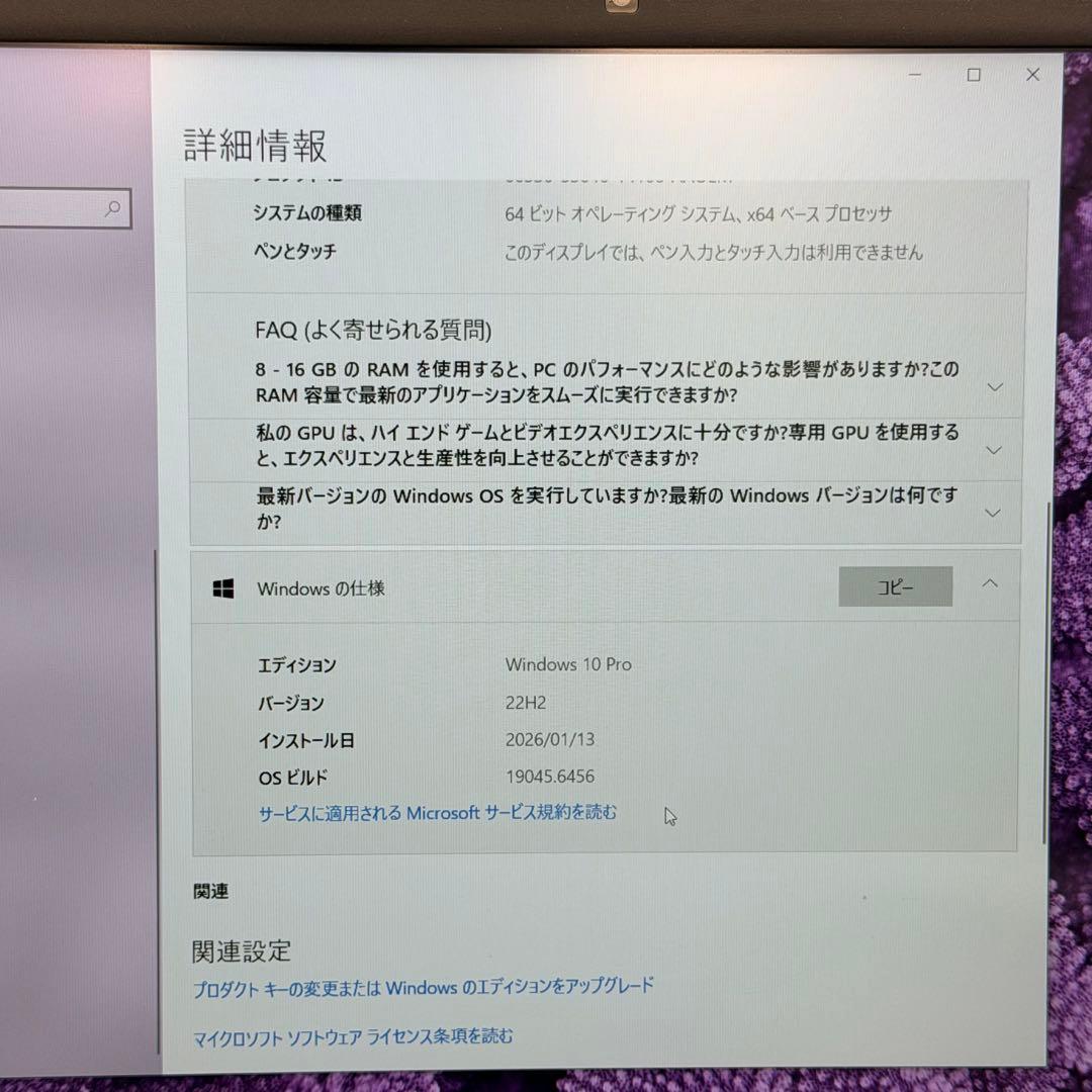 Dell Latitude 3510 |Core i3第10世代 | 256GB