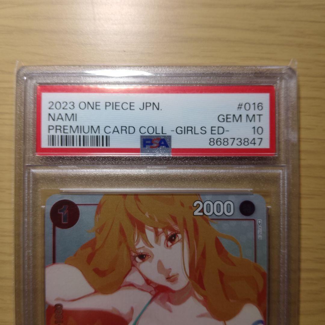 K*】様 PSA10 ナミ ガールズエディション