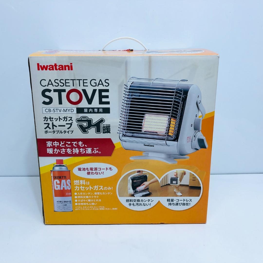未使用 イワタニ カセットガスストーブ マイ暖 屋内専用 m1267