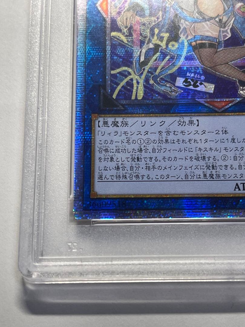 遊戯王カード Evil Twinキスキル リィラ2枚連拍 PSA 10 アジア版
