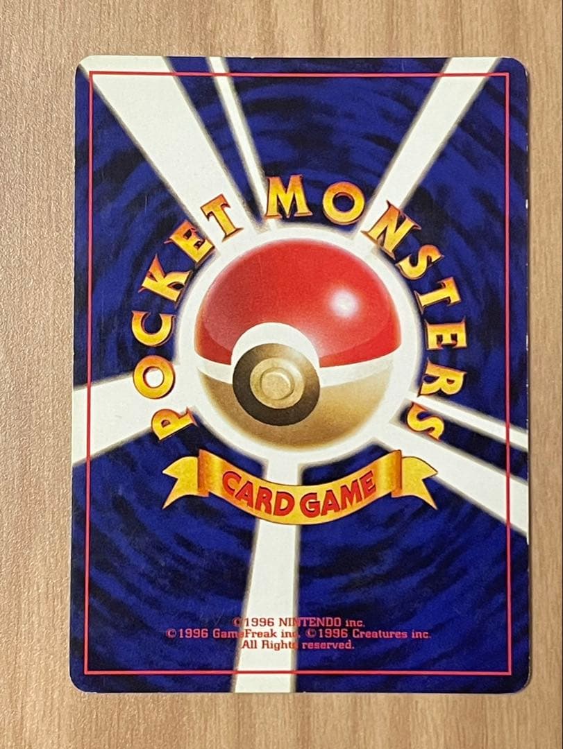 ポケモン　旧裏　リザードン　カメックス　フシギバナ