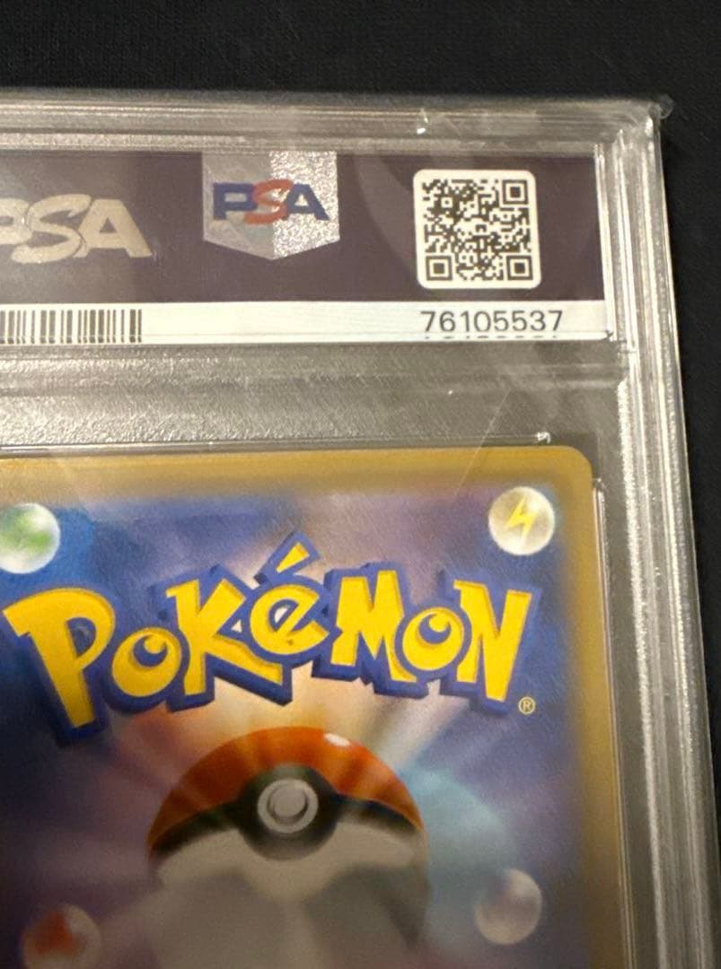 最安値‼️希少ワンオーナー サナSR PSA10 ポケモンカード