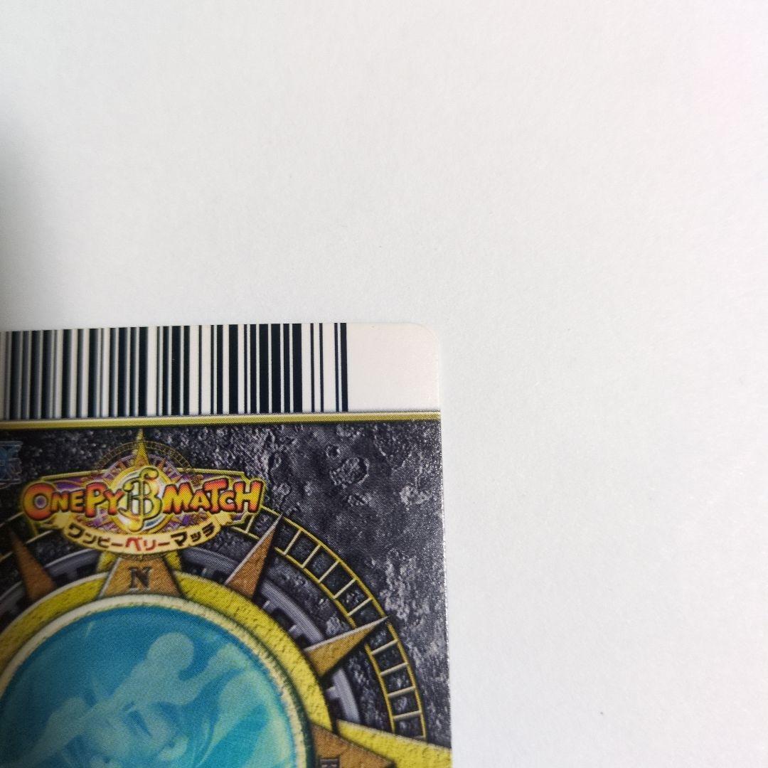 【★S0535】ワンピーベリーマッチ ルフィ C005 1