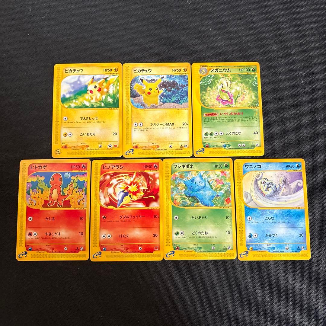 ポケモンカード e eカード 御三家 ピカチュウ まとめ