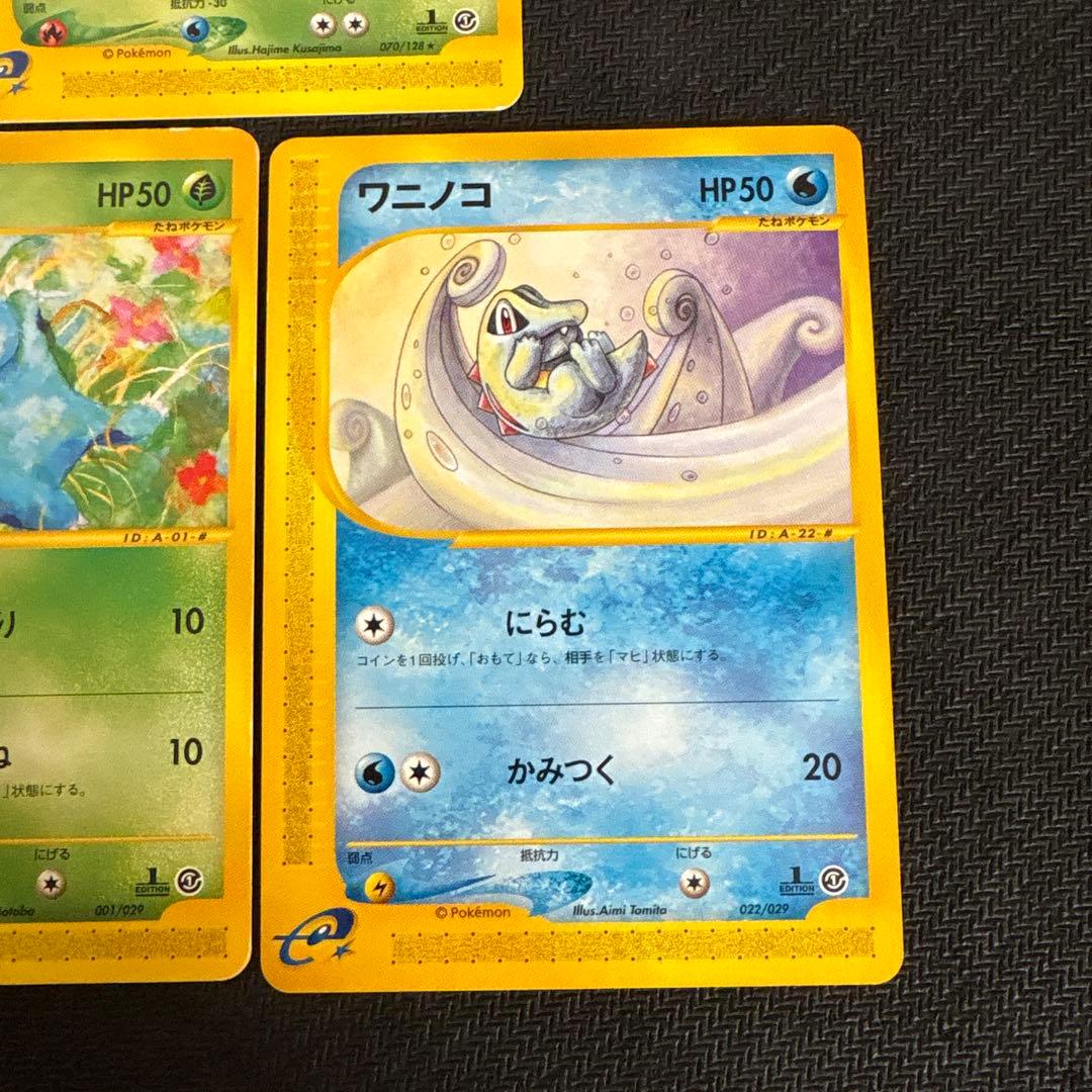 ポケモンカード e eカード 御三家 ピカチュウ まとめ