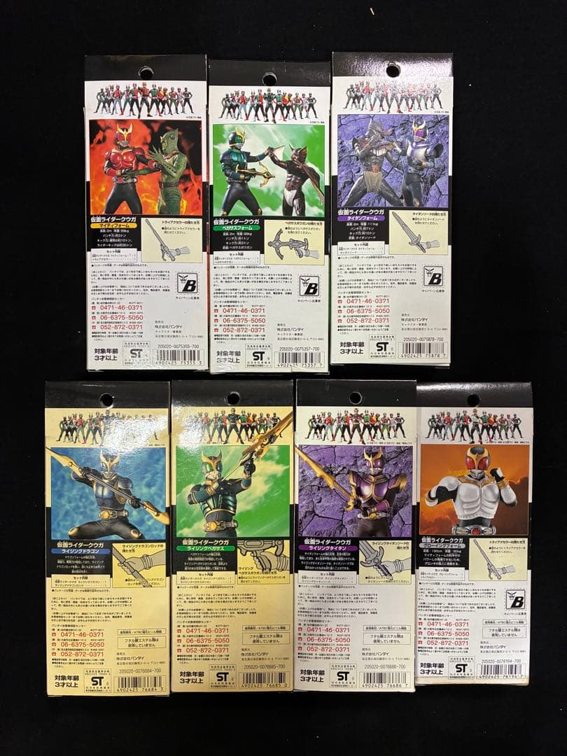 中身未使用品 箱物 仮面ライダー クウガ 7点セット ソフビ