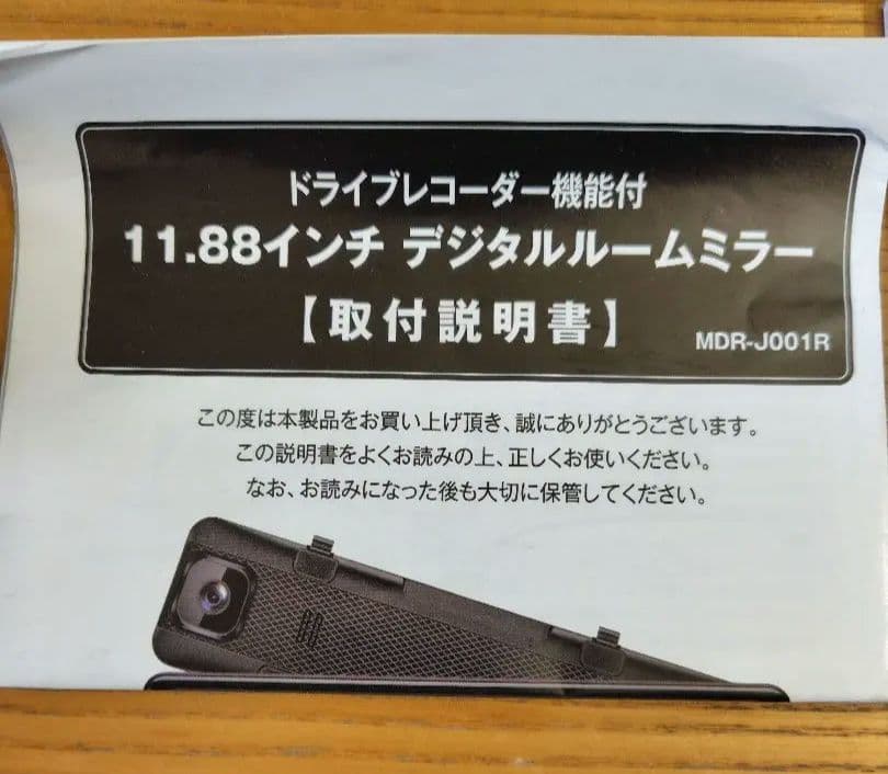 MAXWINデジタルルームミラー【MDR-J001R】売切希望割引