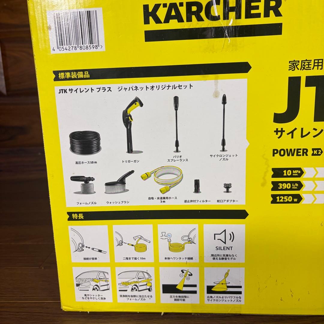 超美品　ケルヒャー JTK サイレント プラス　高圧洗浄機 K2 KARCHER