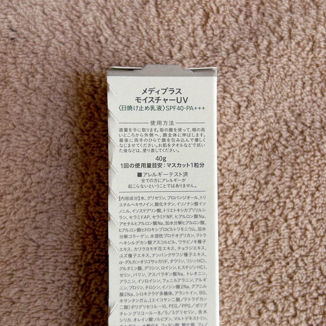 【先着1名40%OFF】メディプラス　スキンケア4点セット