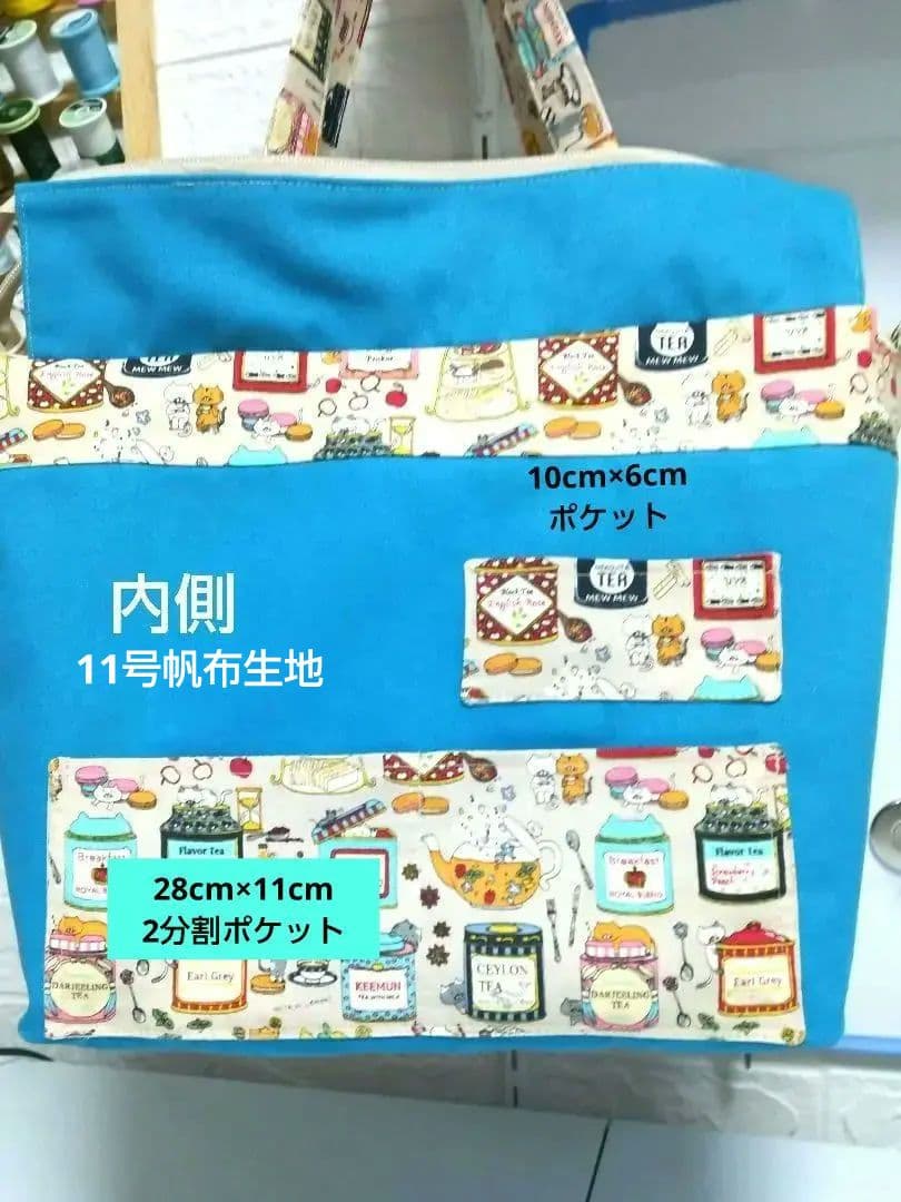 チャッピーA4対応猫柄トートバッグ持手付き20cmFポーチコットンこばやし