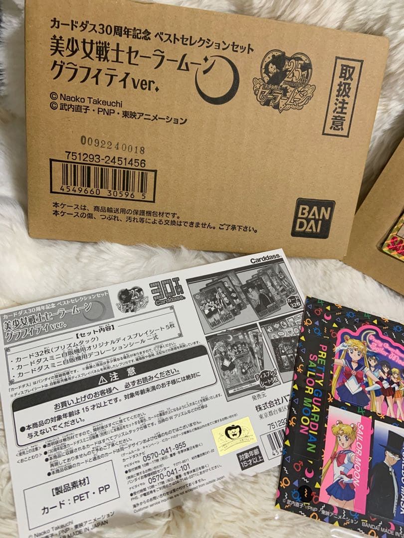 セーラームーン　カードダス　ベストセレクション　グラフィティver.