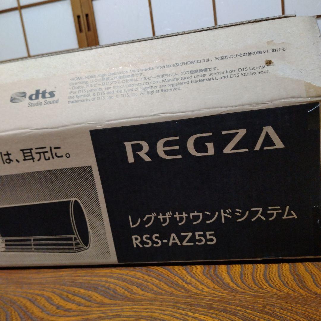 東芝　TOSHIBA REGZA サウンドシステム RSS-AZ55