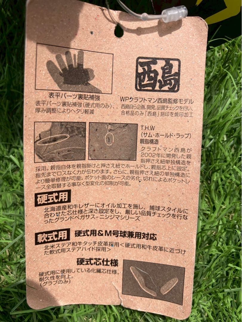 定価 59,400円　グローブ 硬式用 大人 ワールドペガサス グランドペガサス