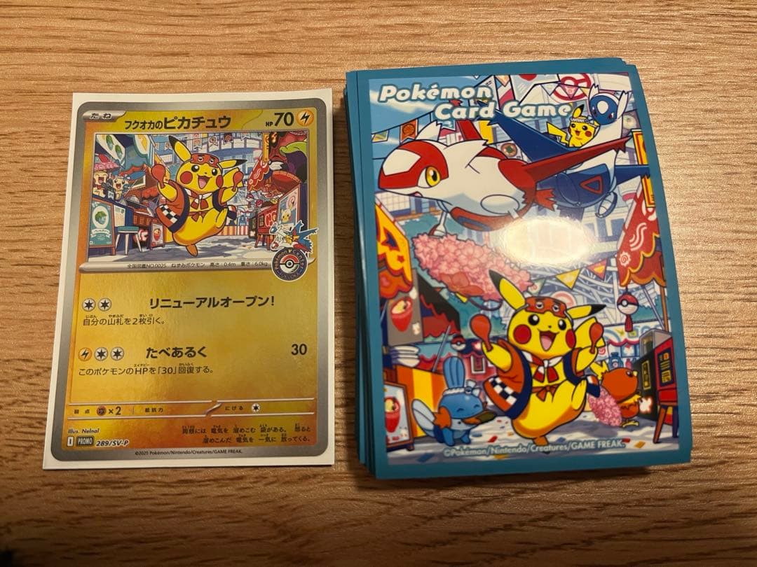 ♪*♪様 フクオカのピカチュウ&スリーブ45枚