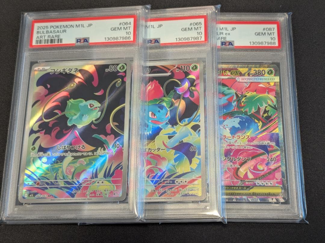 PSA10 フシギダネ フシギソウ メガフシギバナ 連番 ポケモンカード