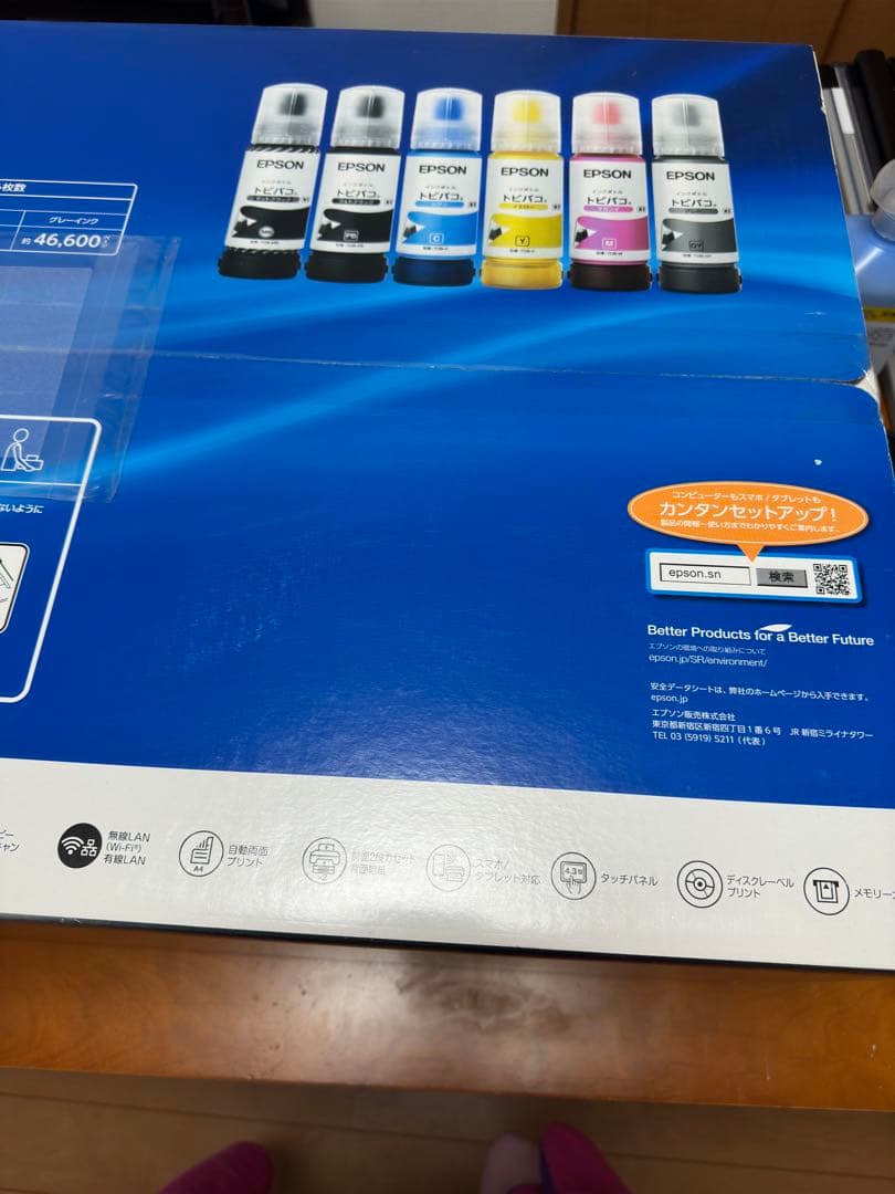 EW-M973A37 エプソンA3カラーインクジェットプリンター