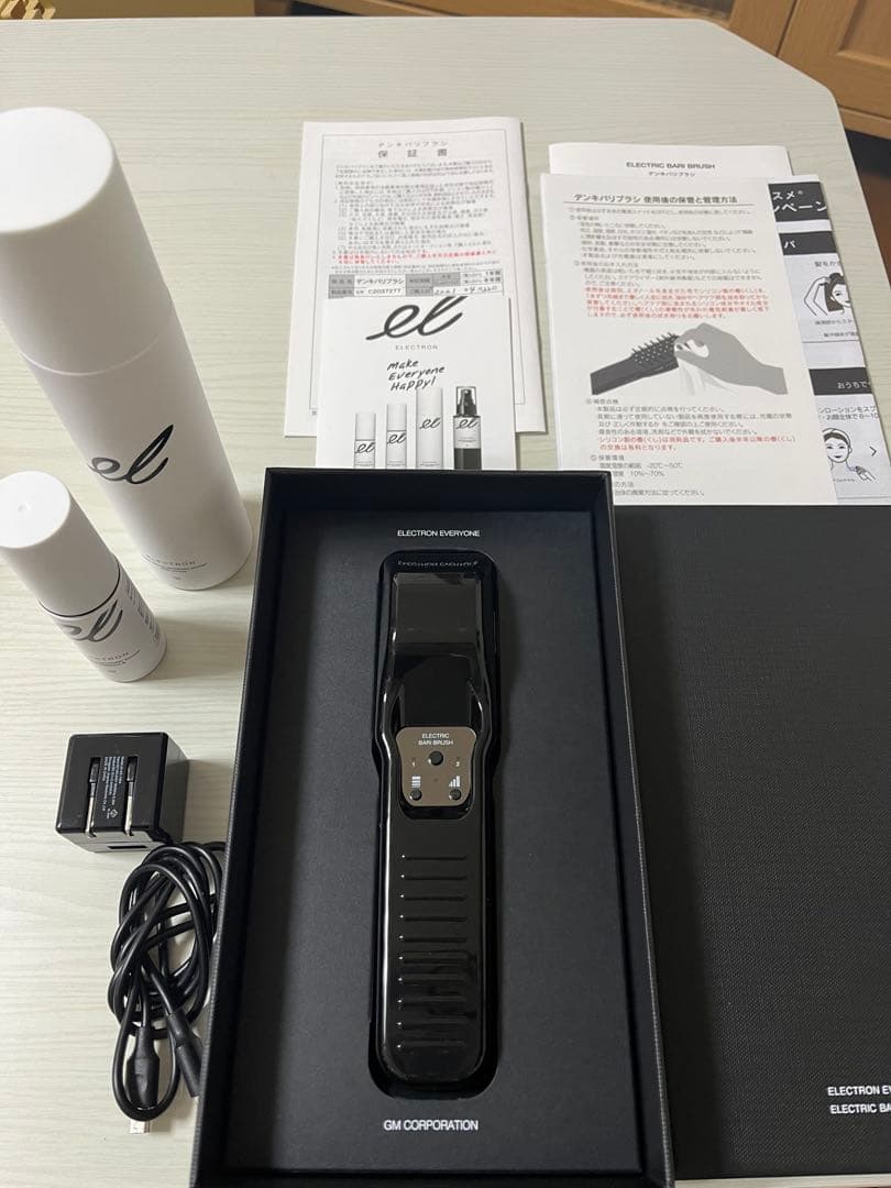 電気バリブラシ　エレクトロン