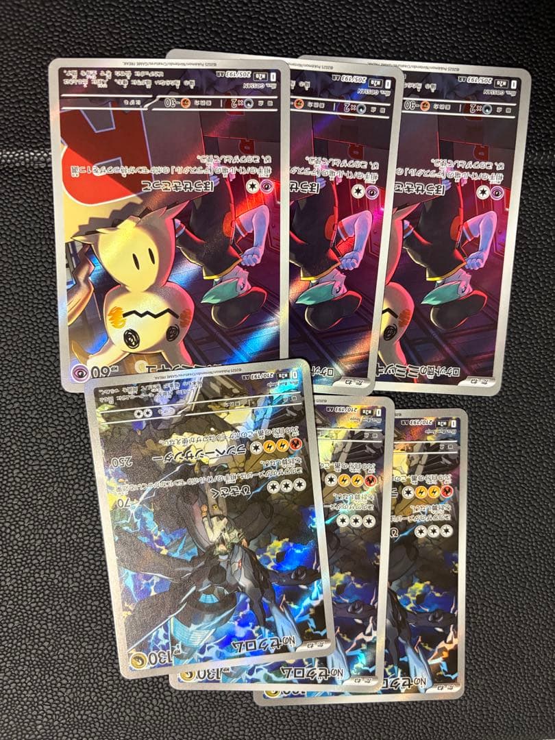 メガドリームまとめ売り！