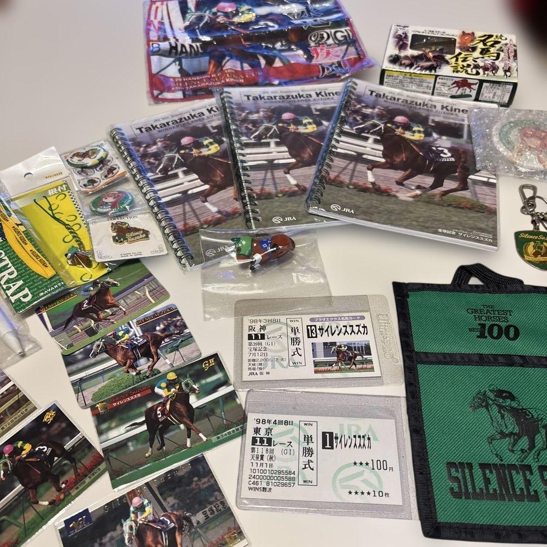 サイレンススズカ　　馬券、グッズセット